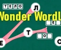 Wonder Wordle